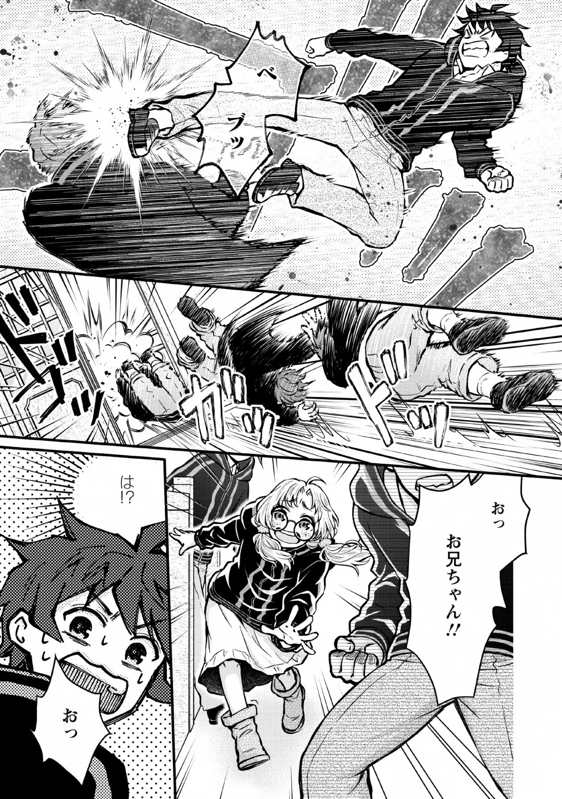 学園騎士のレベルアップ! 第4話 - 23