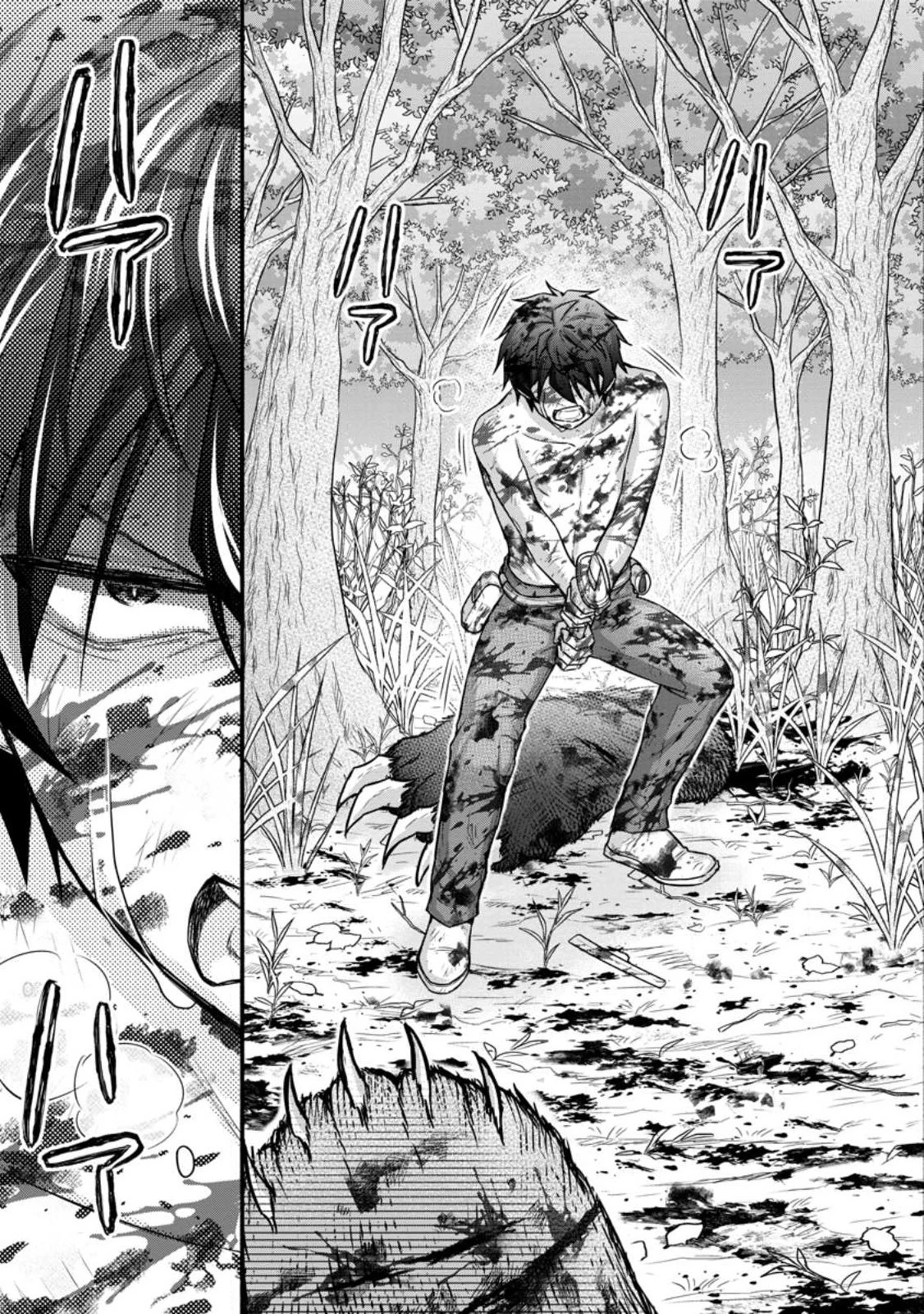 学園騎士のレベルアップ! 第32.2話 - 6