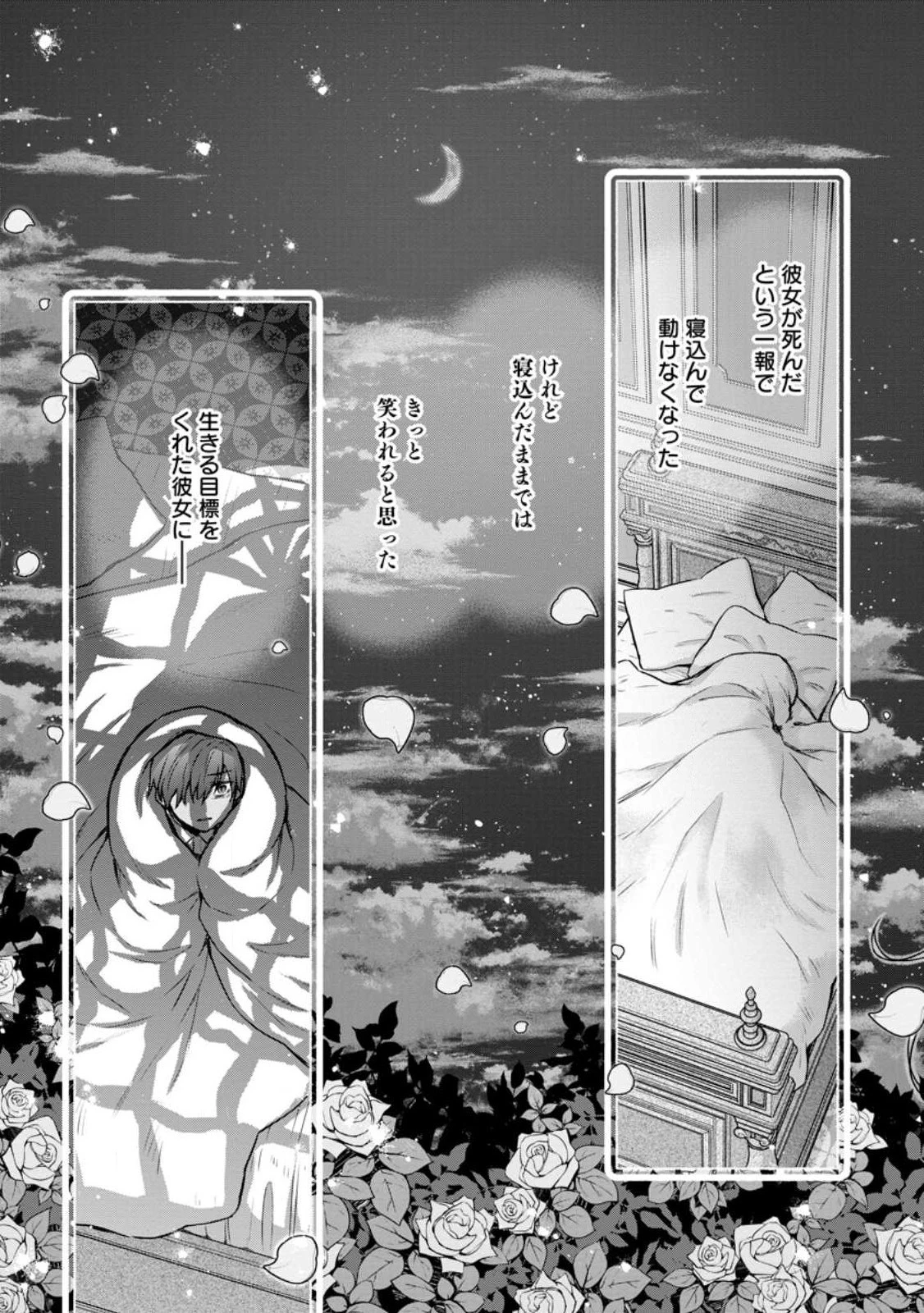 学園騎士のレベルアップ! 第34.2話 - 7