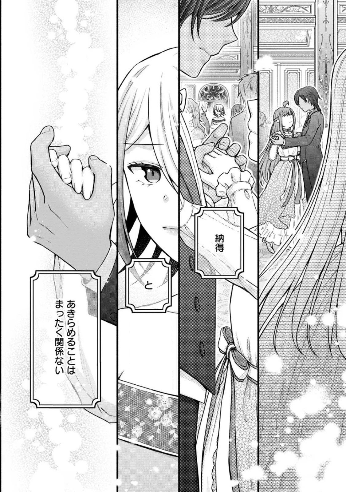 学園騎士のレベルアップ! 第35.1話 - 6