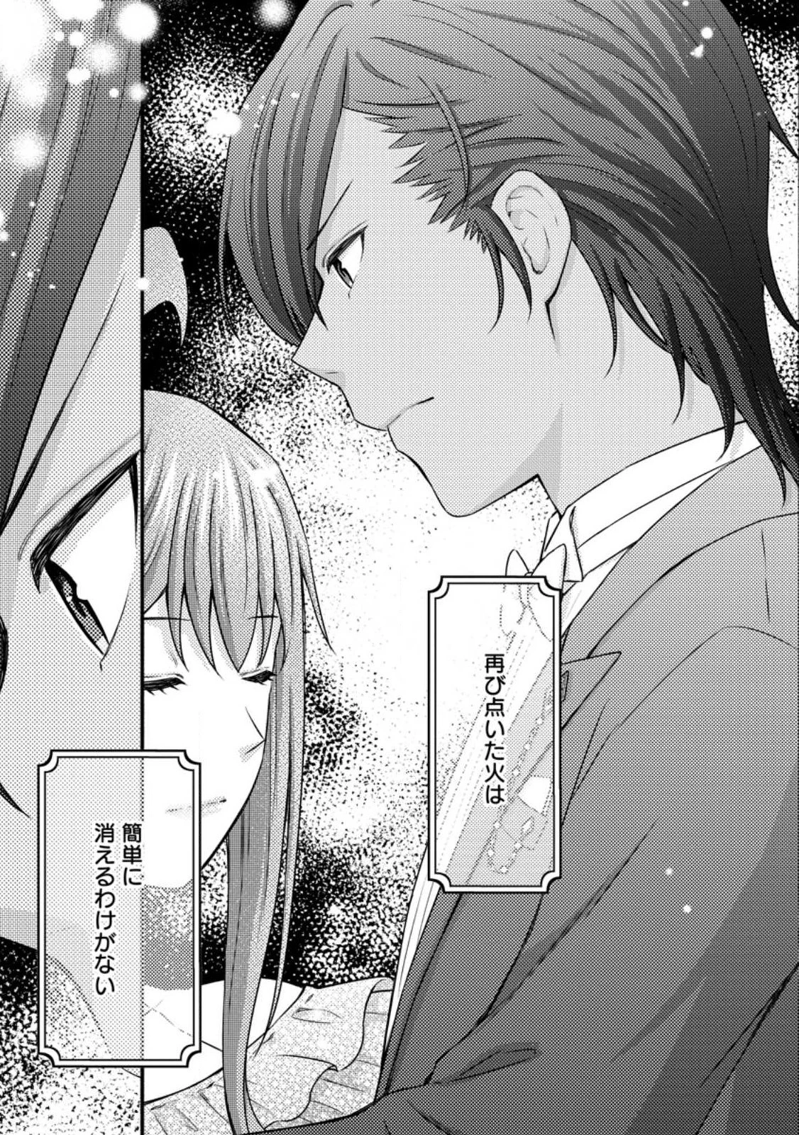 学園騎士のレベルアップ! 第35.1話 - 7