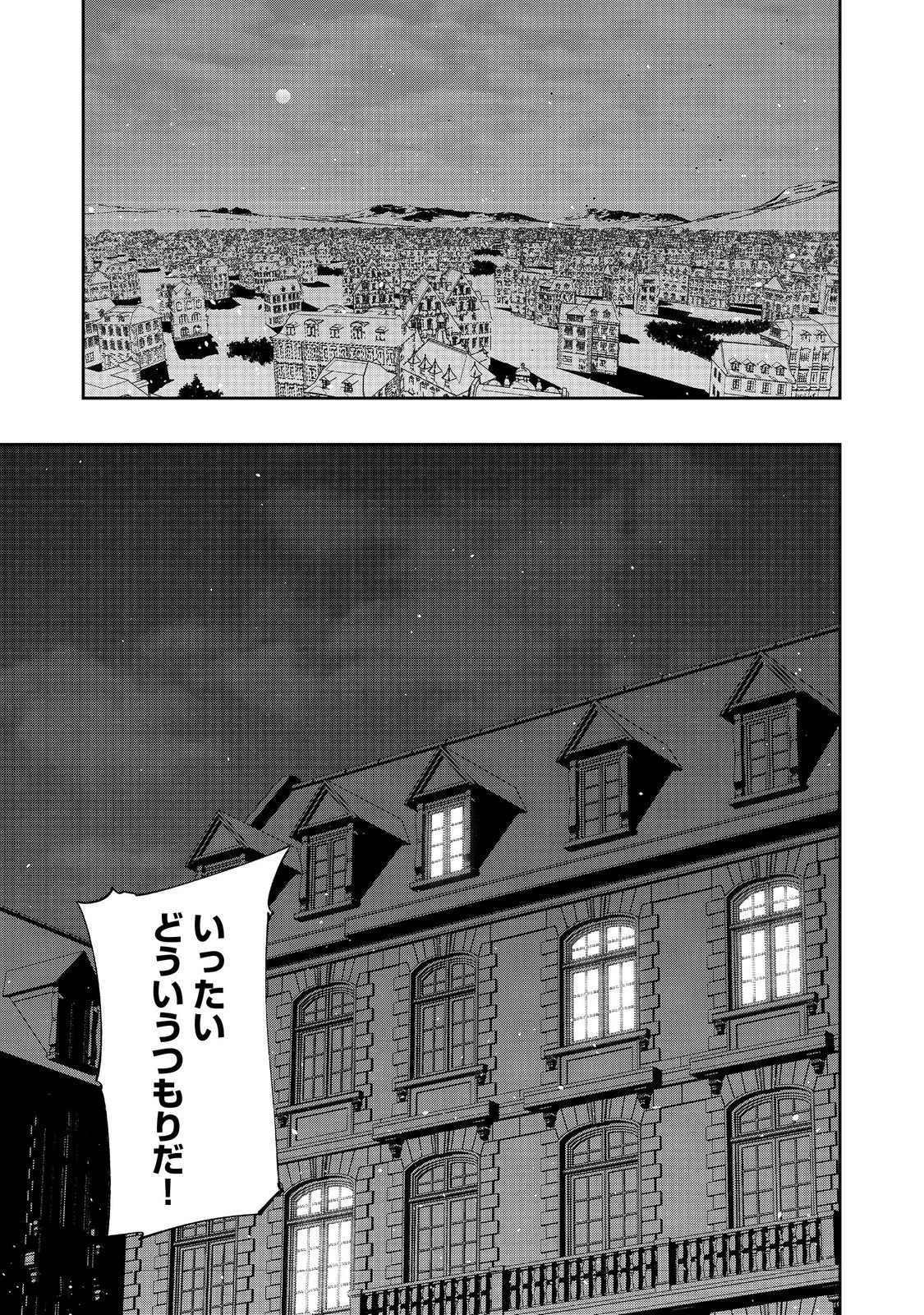 水属性の魔法使い 第20話 - 1