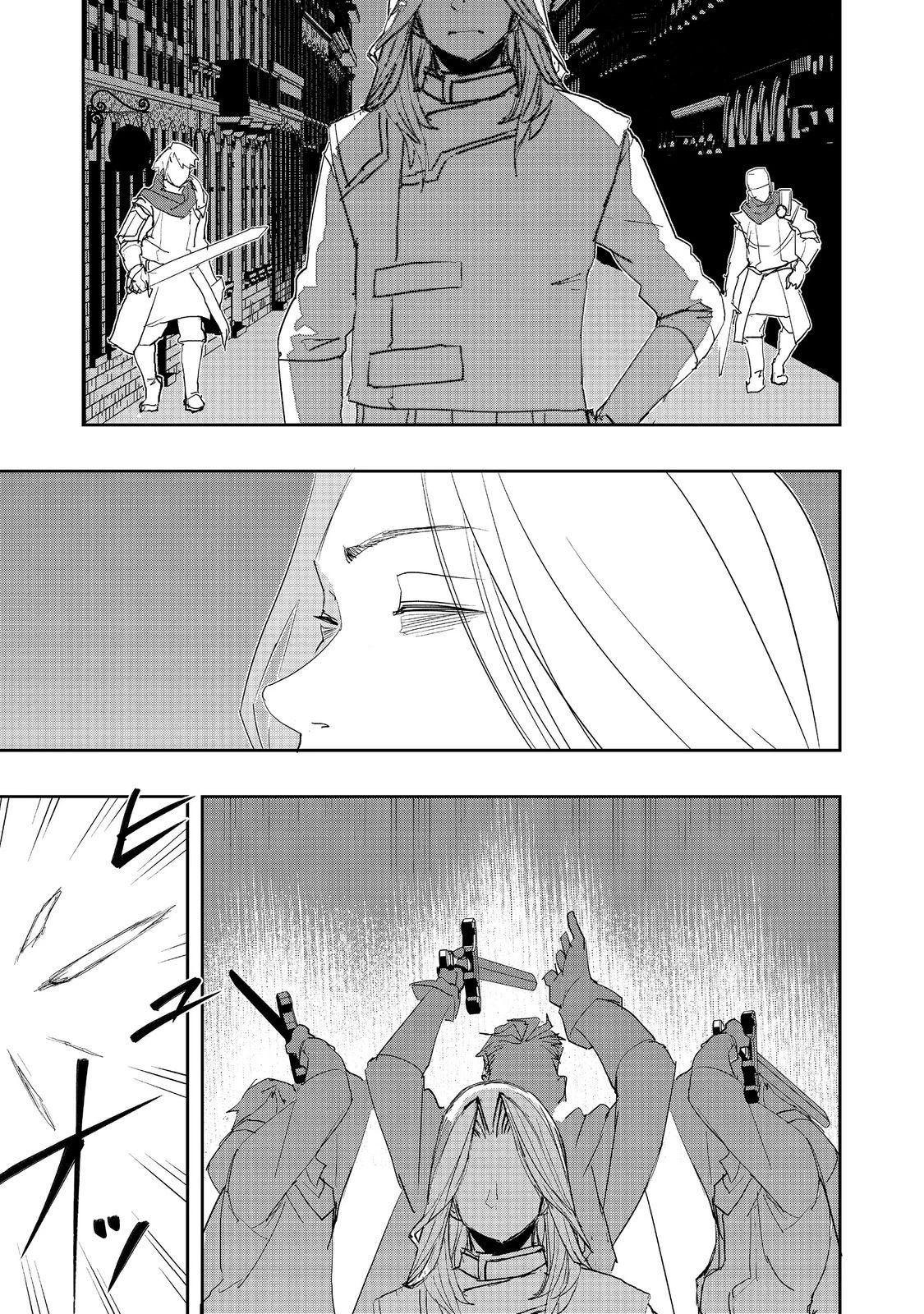 水属性の魔法使い 第20話 - 19