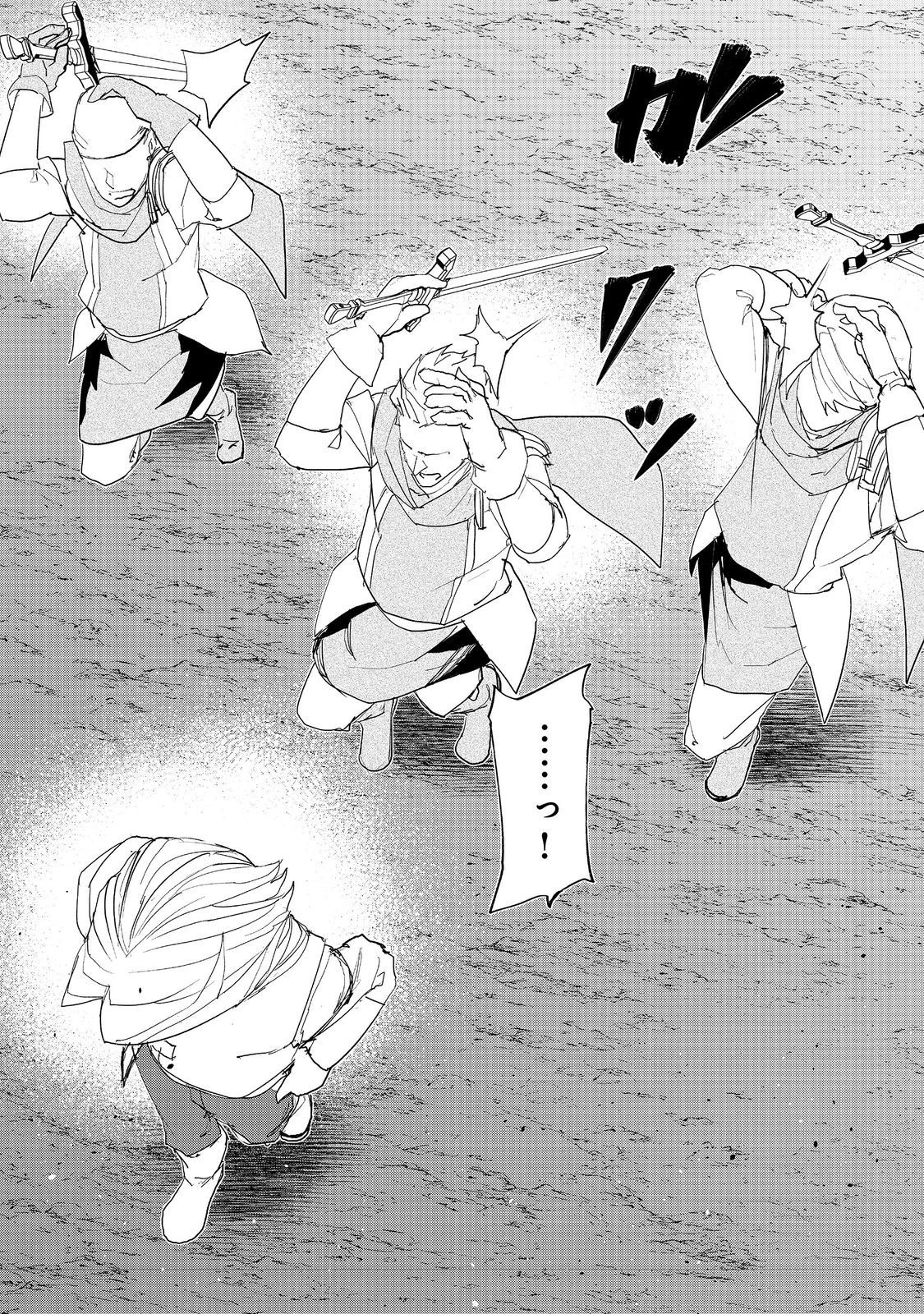 水属性の魔法使い 第20話 - 20