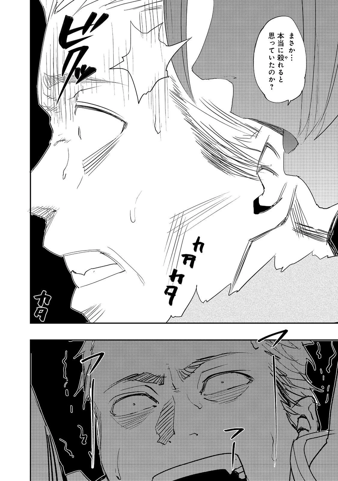 水属性の魔法使い 第20話 - 22