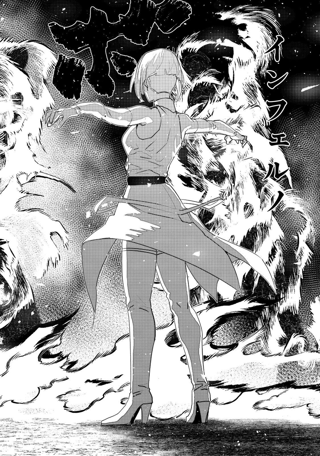 水属性の魔法使い 第20話 - 24