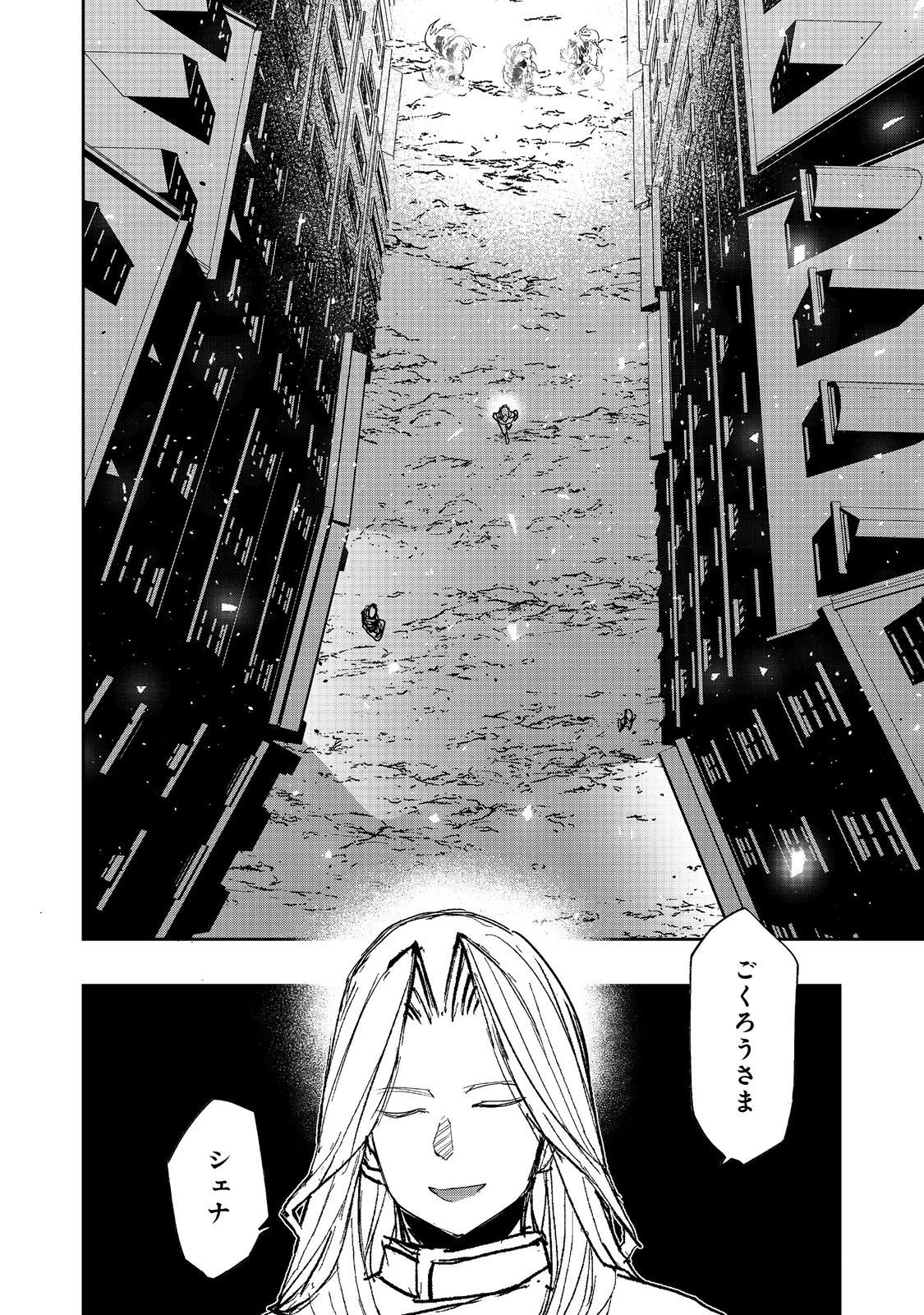 水属性の魔法使い 第20話 - 26