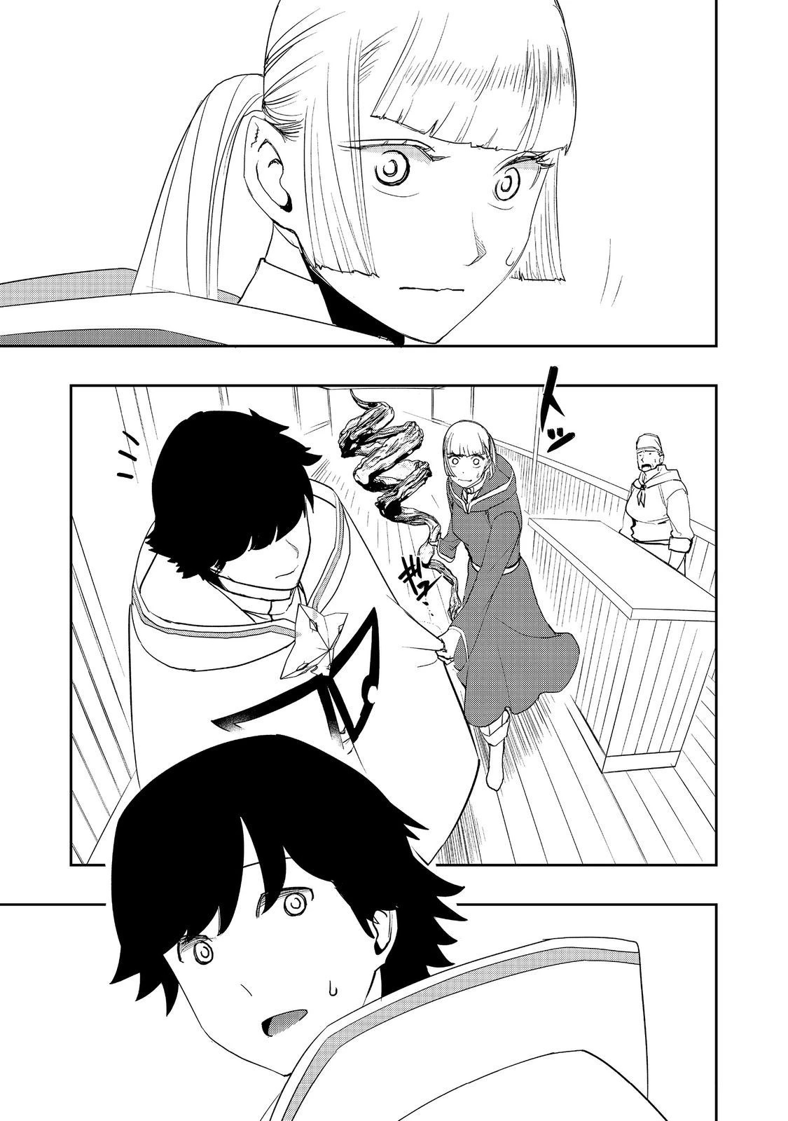 水属性の魔法使い 第21話 - 5