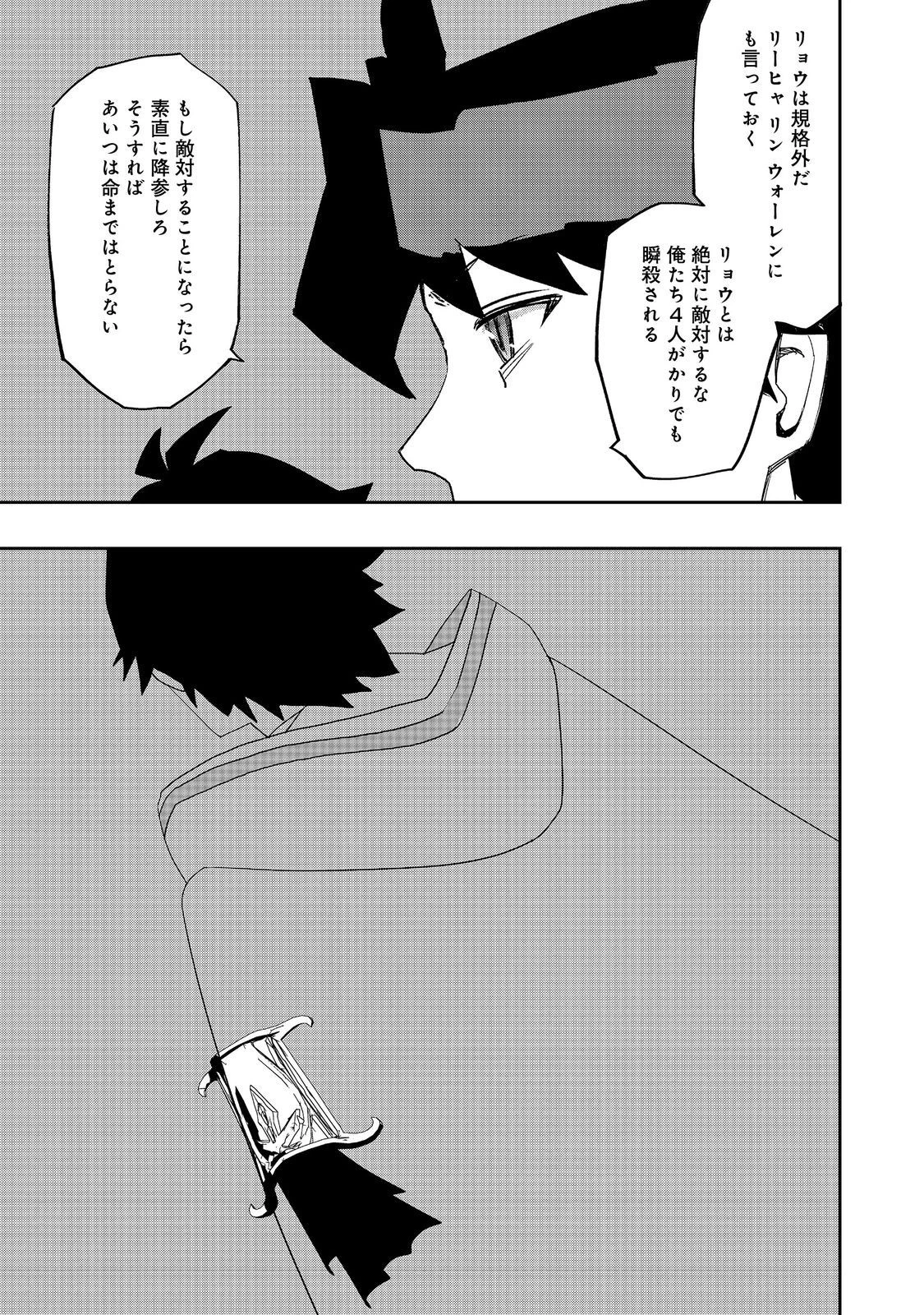 水属性の魔法使い 第21話 - 23