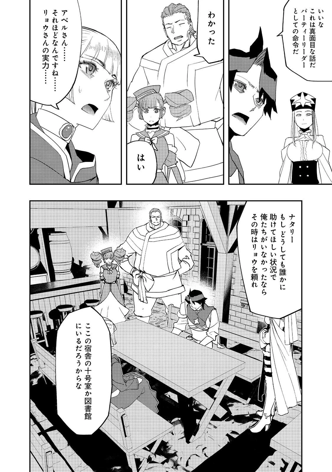 水属性の魔法使い 第21話 - 24