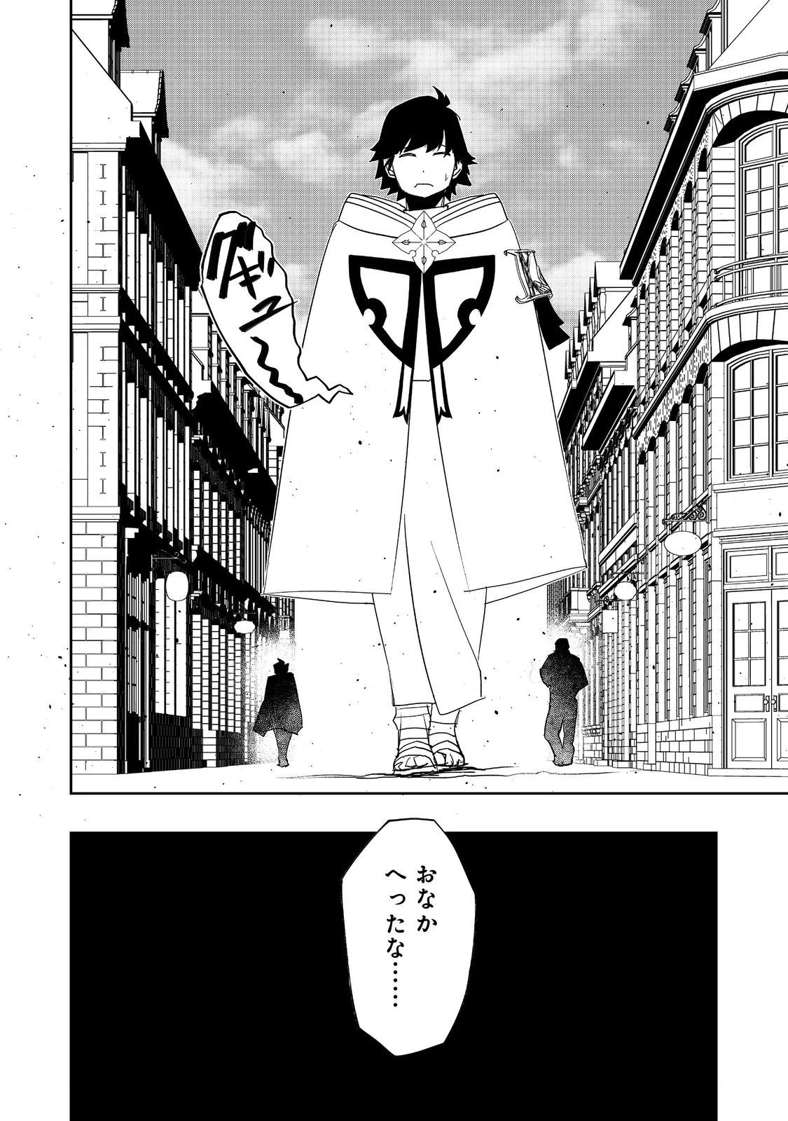 水属性の魔法使い 第21話 - 26