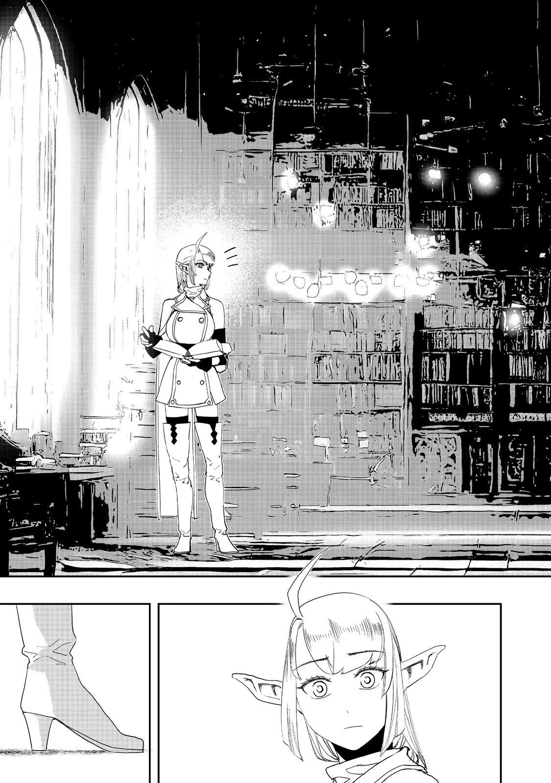 水属性の魔法使い 第22話 - 7