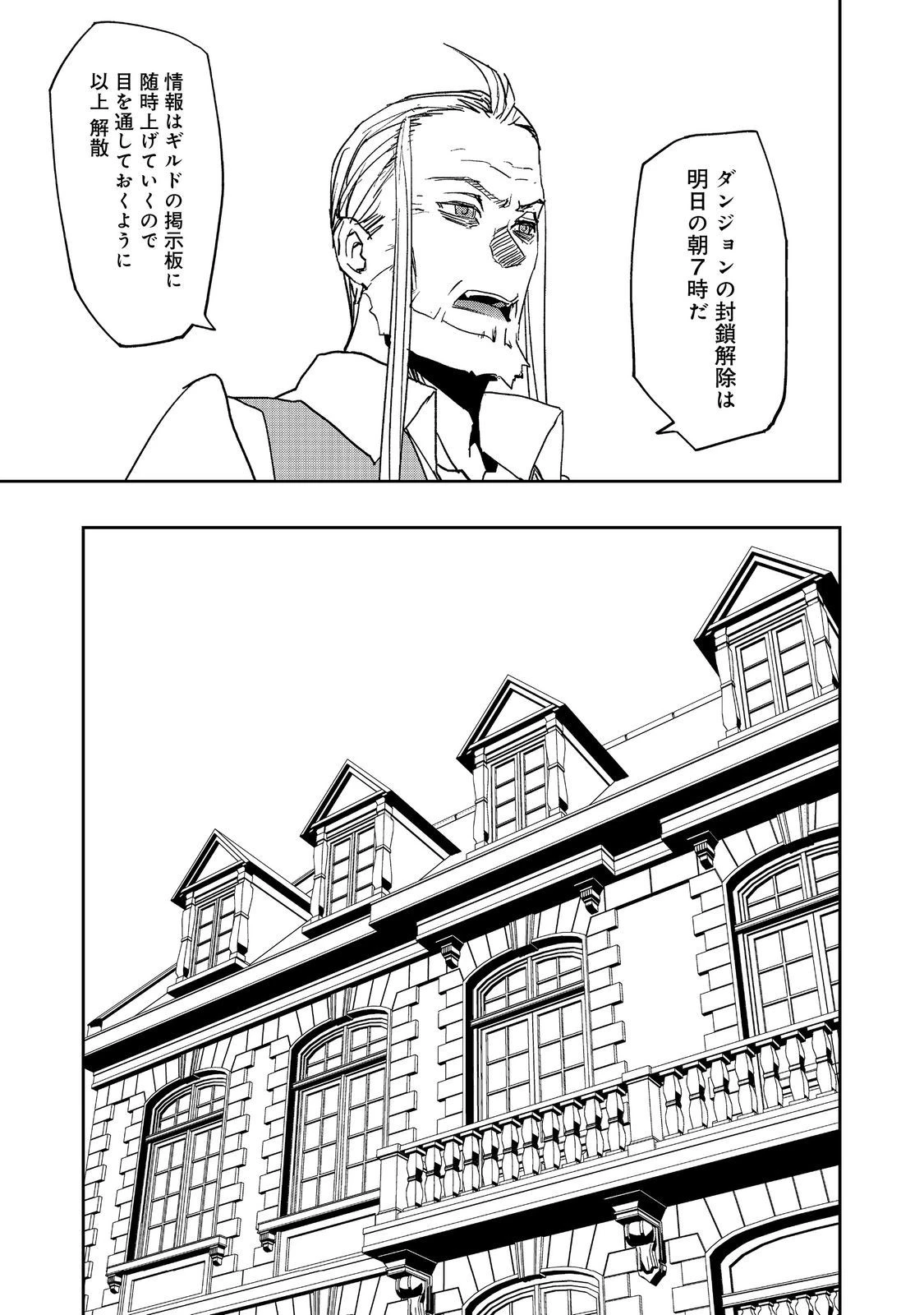 水属性の魔法使い 第22話 - 19