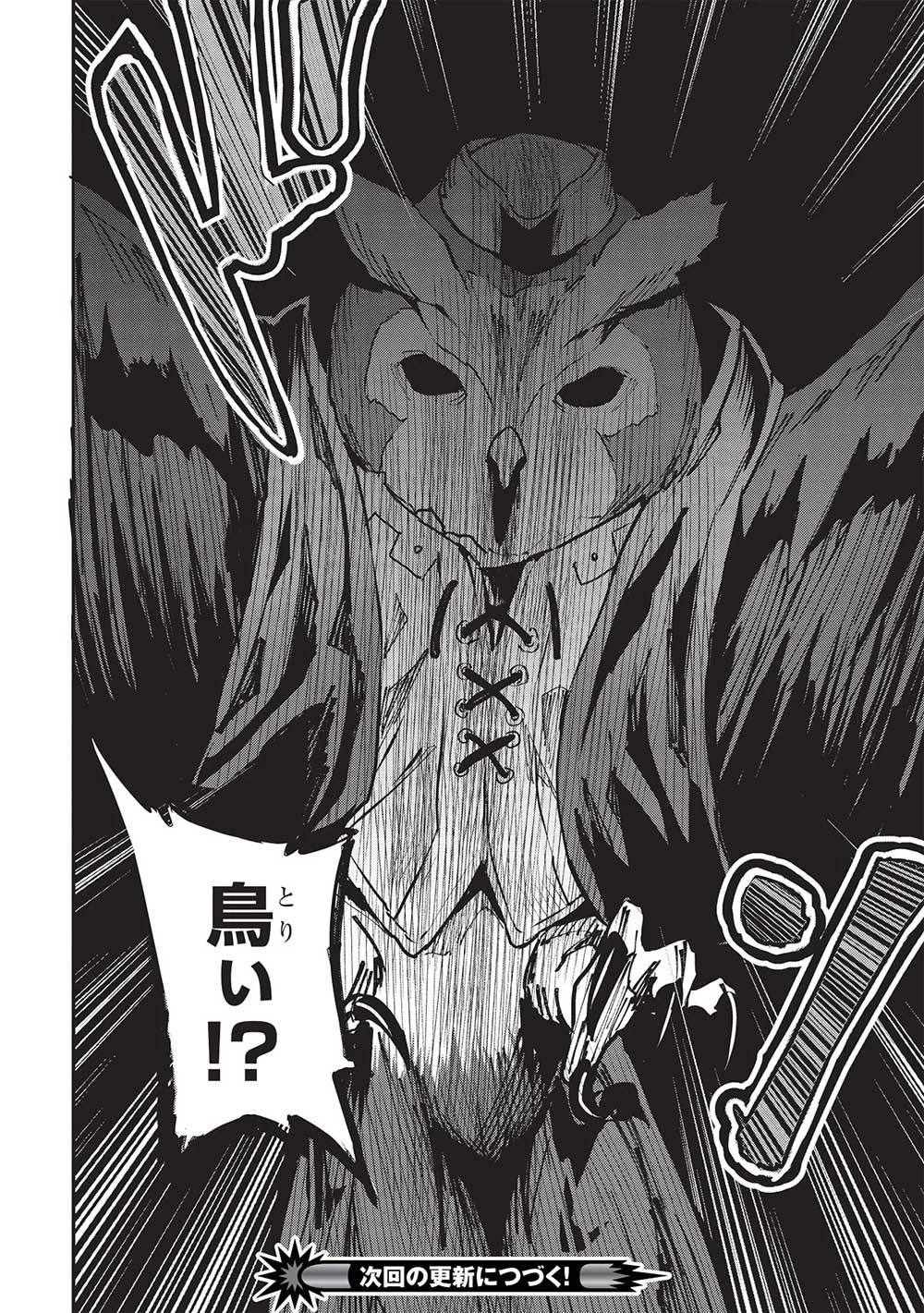 いつでも自宅に帰れる俺は、異世界で行商人をはじめました 第45話 - 18