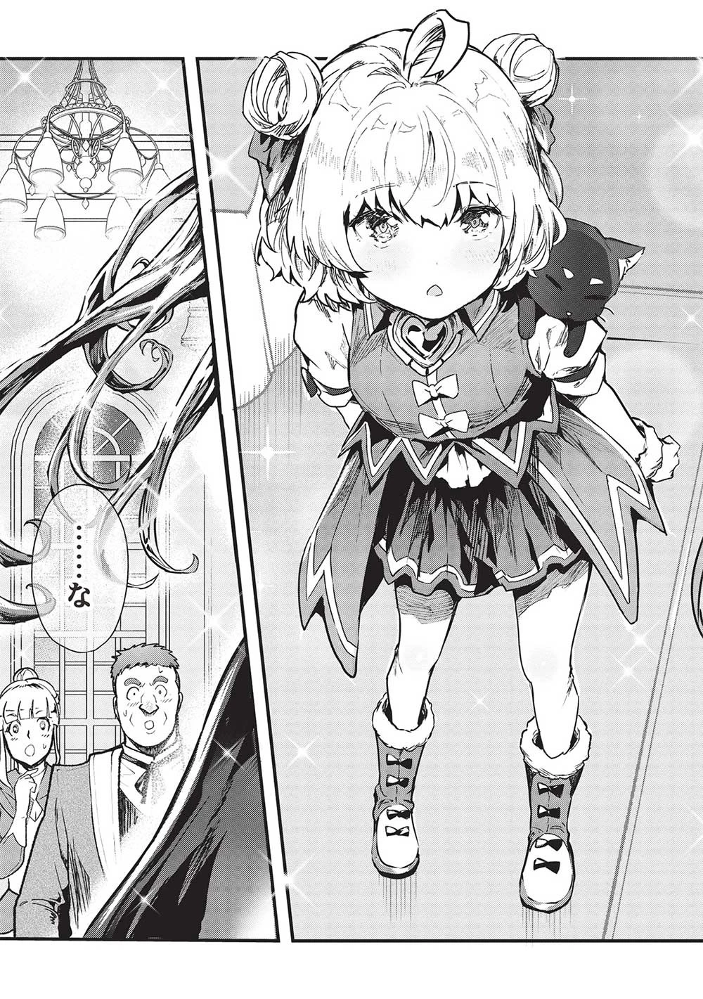 いつでも自宅に帰れる俺は、異世界で行商人をはじめました 第46話 - 15