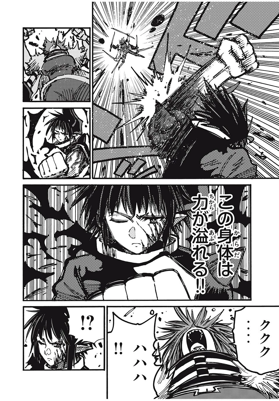 「無能はいらない」と言われたから絶縁してやった　～最強の四天王に育てられた俺は、冒険者となり無双する～ 第67話 - 2