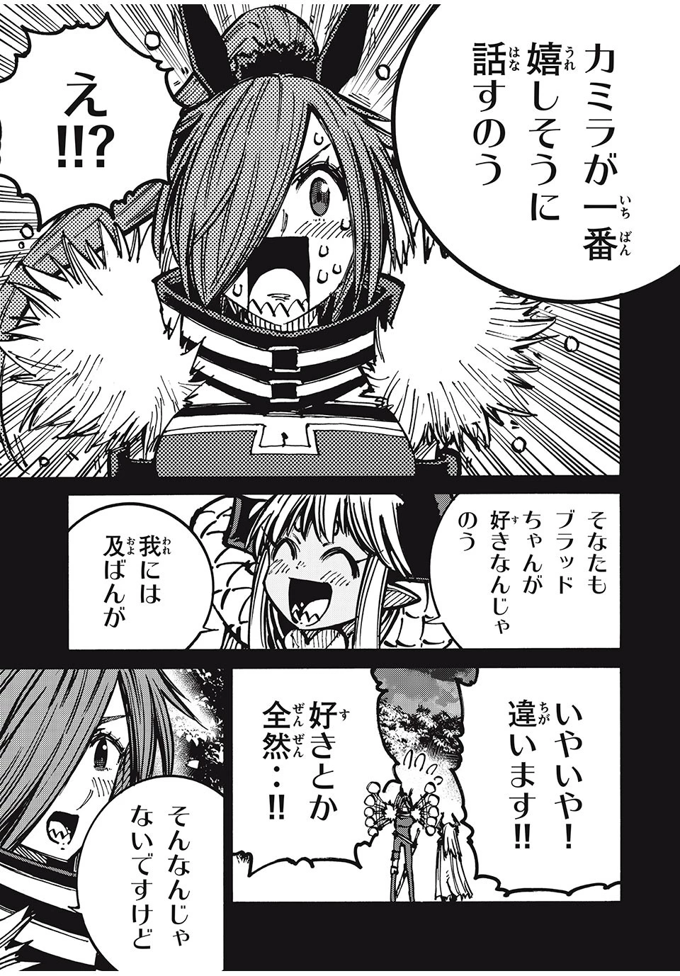 「無能はいらない」と言われたから絶縁してやった　～最強の四天王に育てられた俺は、冒険者となり無双する～ 第67話 - 11