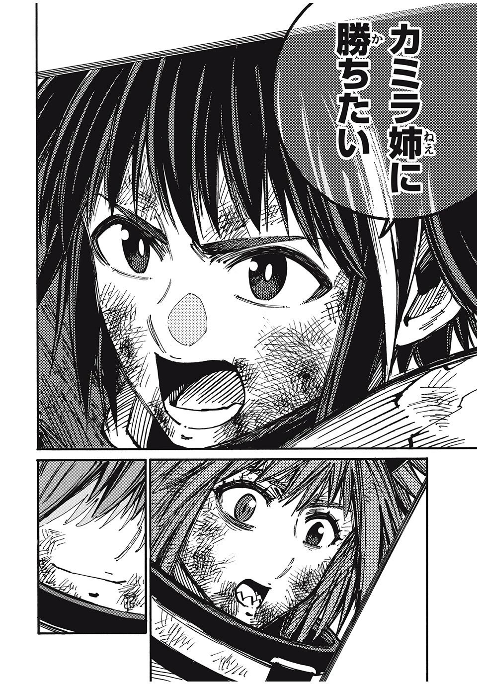 「無能はいらない」と言われたから絶縁してやった　～最強の四天王に育てられた俺は、冒険者となり無双する～ 第67話 - 14