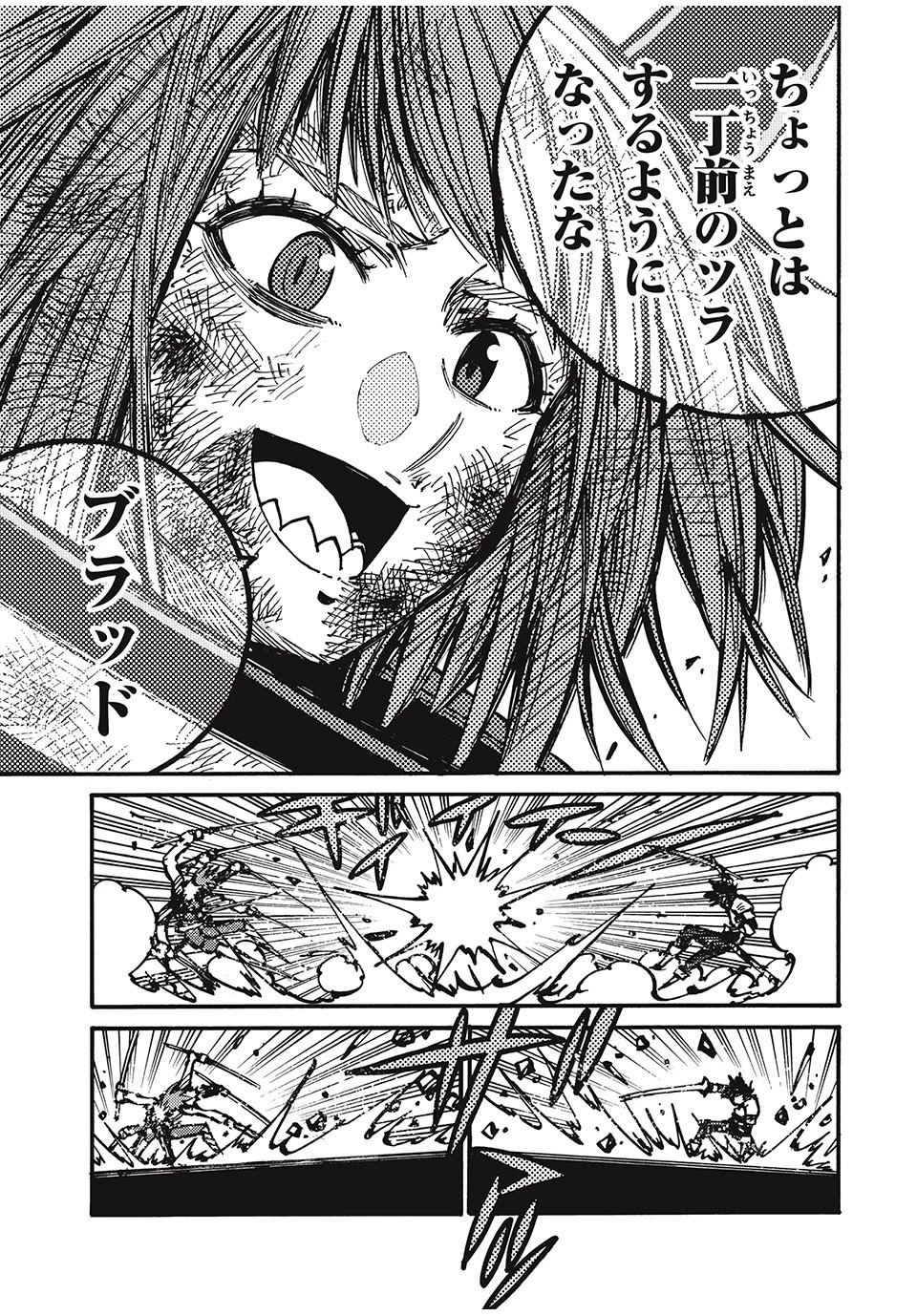 「無能はいらない」と言われたから絶縁してやった　～最強の四天王に育てられた俺は、冒険者となり無双する～ 第67話 - 15