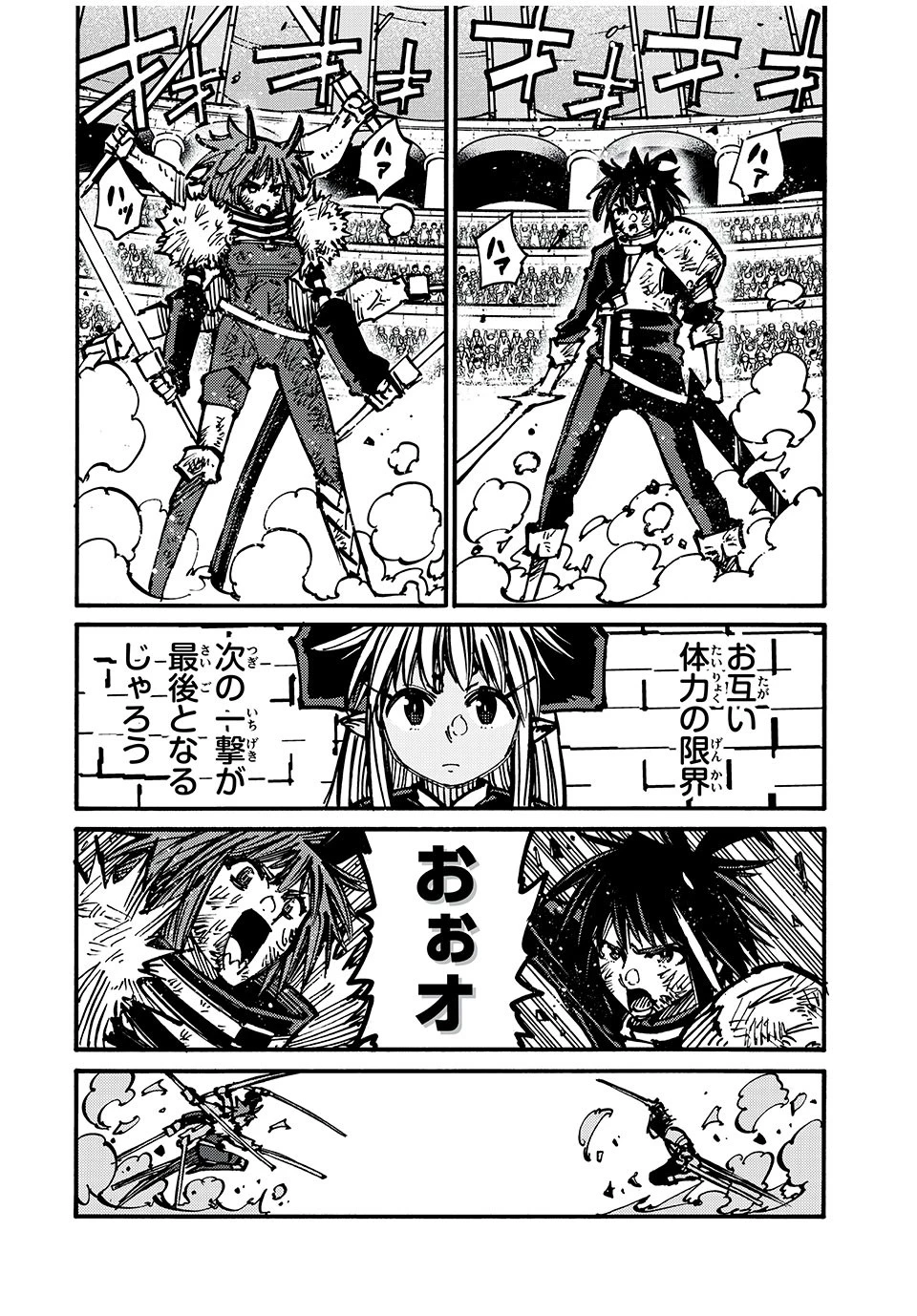 「無能はいらない」と言われたから絶縁してやった　～最強の四天王に育てられた俺は、冒険者となり無双する～ 第67話 - 16