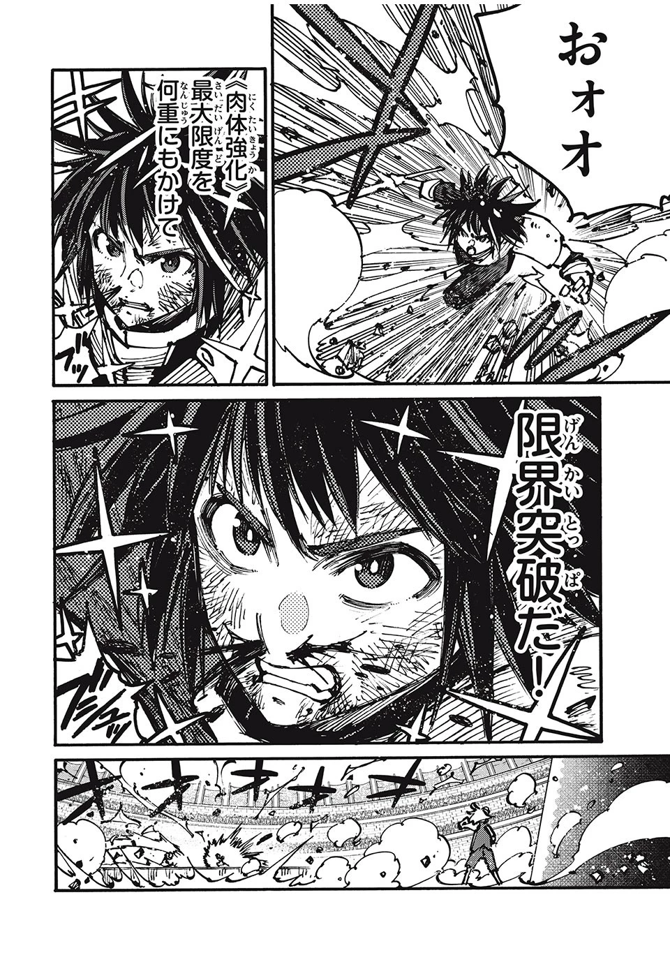 「無能はいらない」と言われたから絶縁してやった　～最強の四天王に育てられた俺は、冒険者となり無双する～ 第67話 - 18