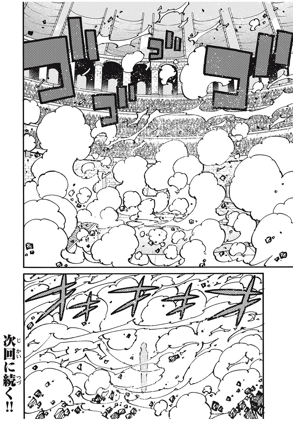 「無能はいらない」と言われたから絶縁してやった　～最強の四天王に育てられた俺は、冒険者となり無双する～ 第67話 - 24