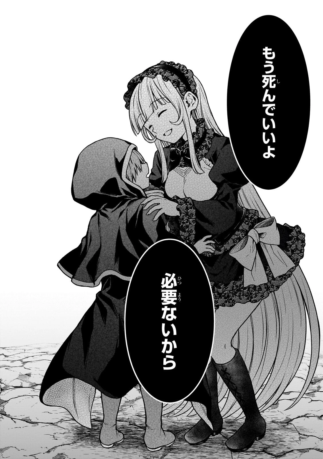 D級冒険者の俺、なぜか勇者パーティーに勧誘されたあげく、王女につきまとわれてる 第25話 - 6