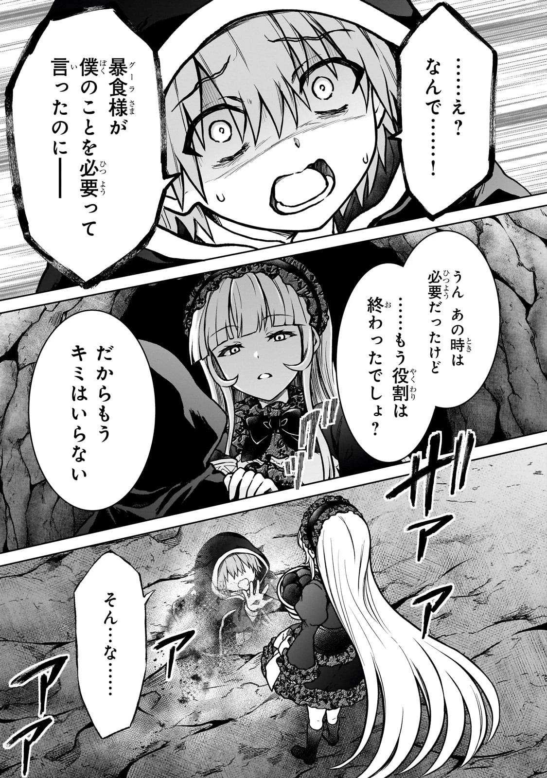 D級冒険者の俺、なぜか勇者パーティーに勧誘されたあげく、王女につきまとわれてる 第25話 - 7