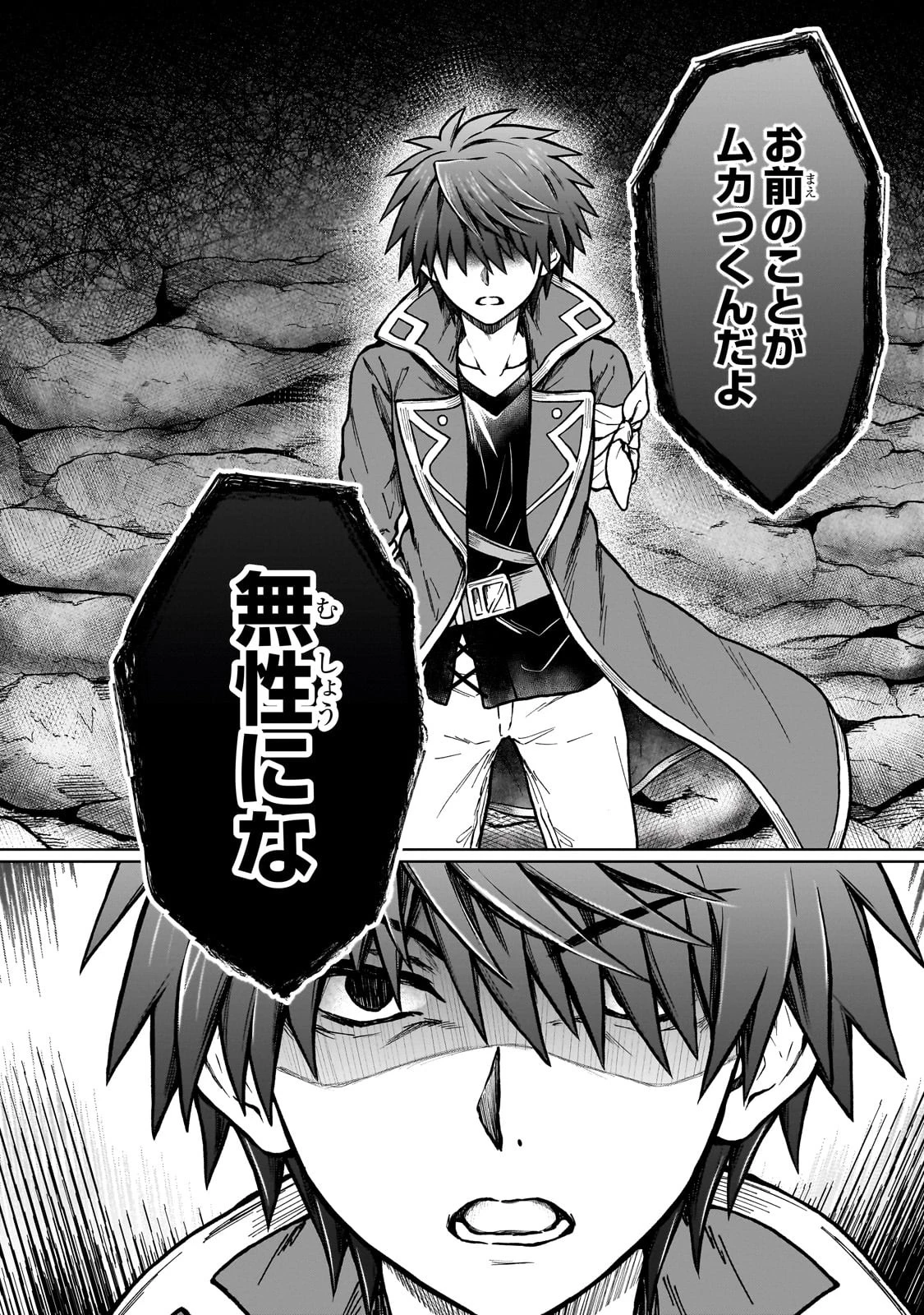 D級冒険者の俺、なぜか勇者パーティーに勧誘されたあげく、王女につきまとわれてる 第25話 - 12