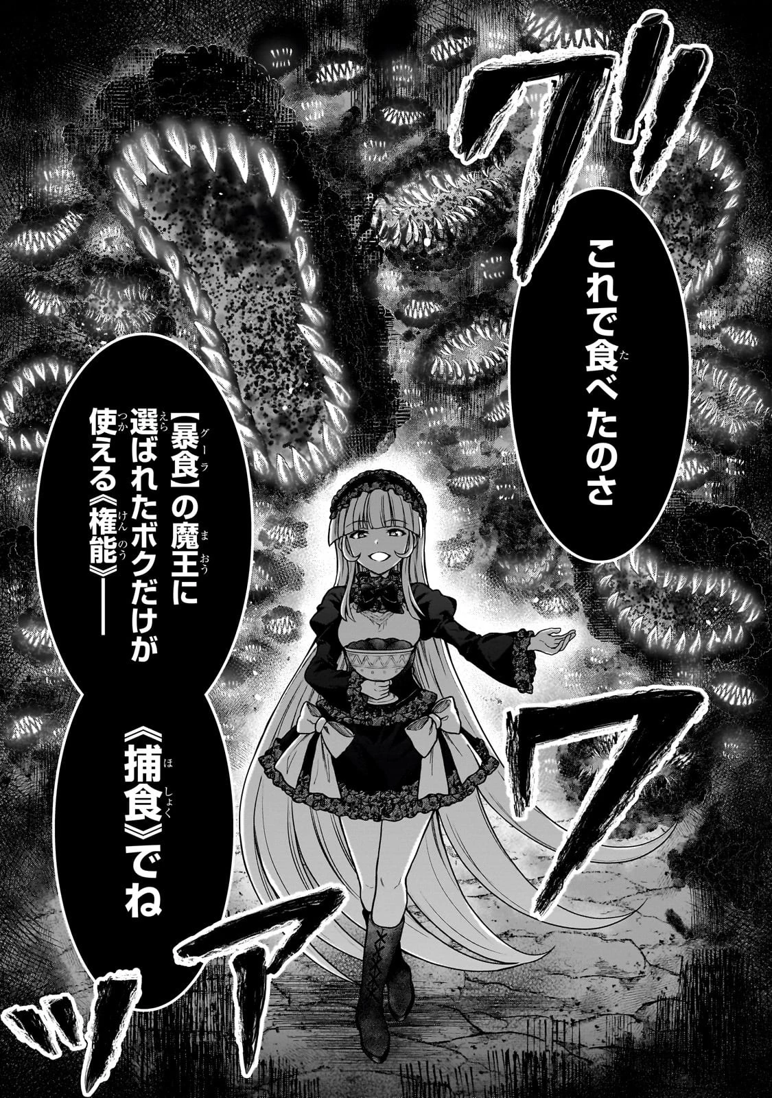 D級冒険者の俺、なぜか勇者パーティーに勧誘されたあげく、王女につきまとわれてる 第25話 - 15