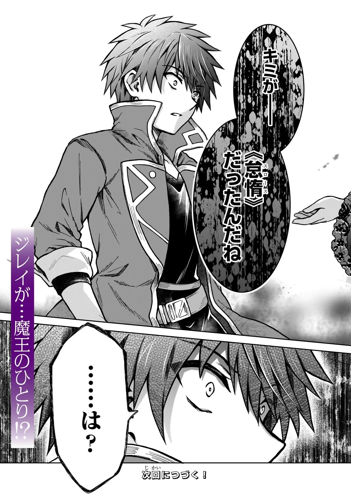 D級冒険者の俺、なぜか勇者パーティーに勧誘されたあげく、王女につきまとわれてる 第25話 - 24