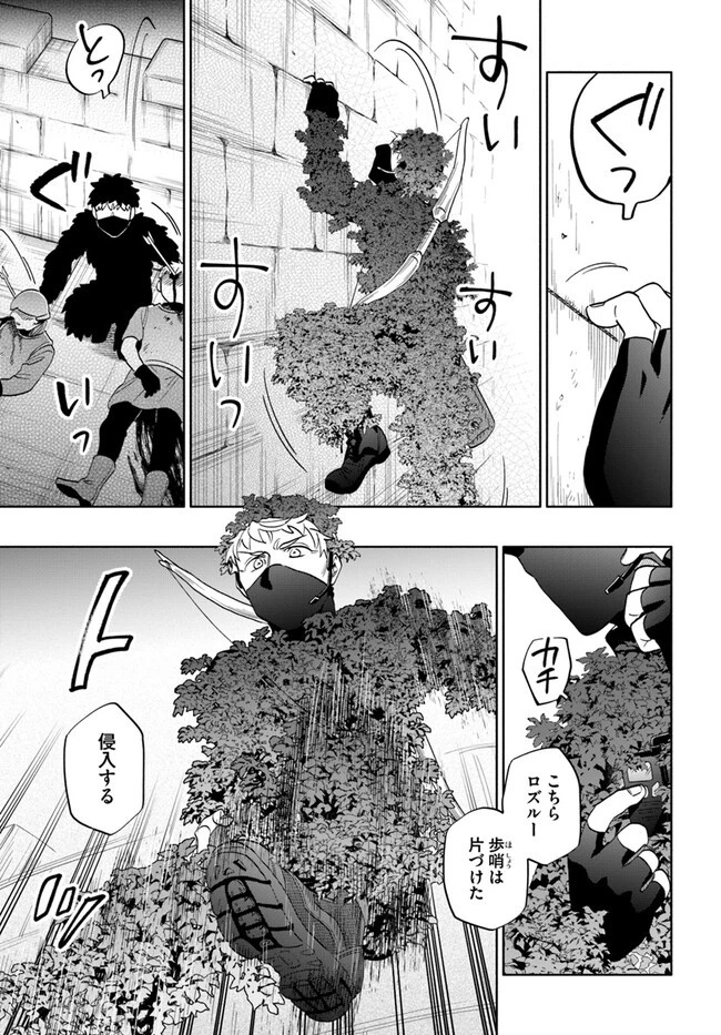 宝くじで40億当たったんだけど異世界に移住する 第78話 - 3