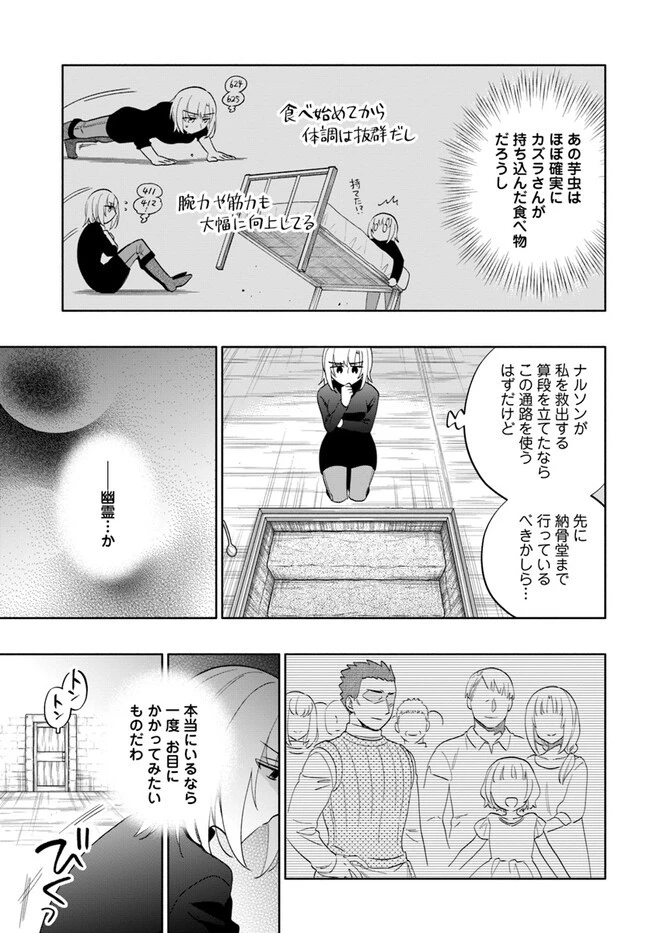 宝くじで40億当たったんだけど異世界に移住する 第78話 - 5