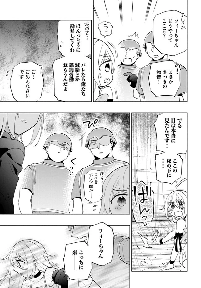 宝くじで40億当たったんだけど異世界に移住する 第78話 - 11