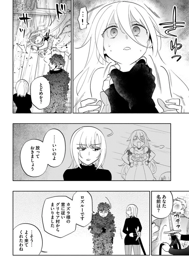 宝くじで40億当たったんだけど異世界に移住する 第78話 - 14