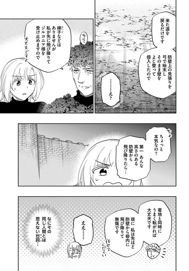 宝くじで40億当たったんだけど異世界に移住する 第78話 - 17