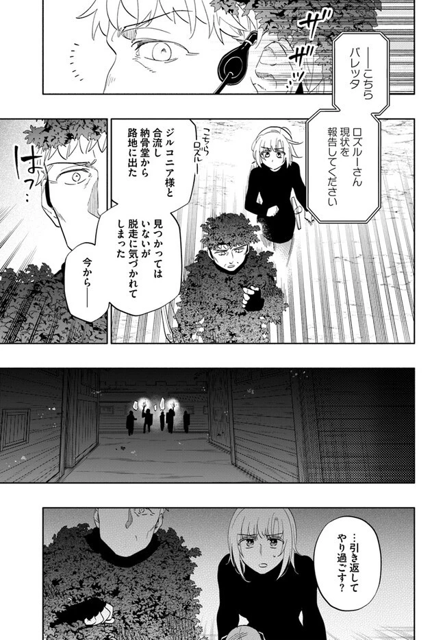 宝くじで40億当たったんだけど異世界に移住する 第78話 - 19