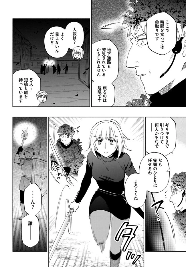 宝くじで40億当たったんだけど異世界に移住する 第78話 - 20