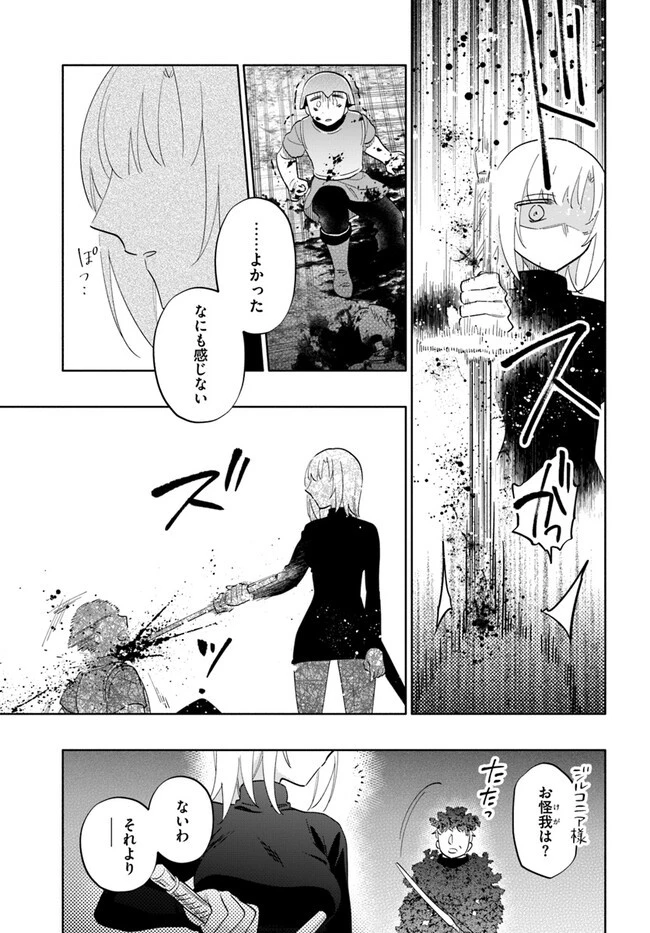 宝くじで40億当たったんだけど異世界に移住する 第78話 - 23