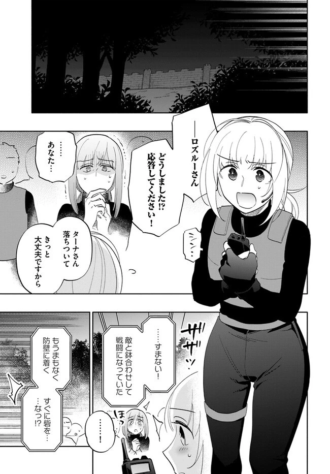 宝くじで40億当たったんだけど異世界に移住する 第78話 - 25