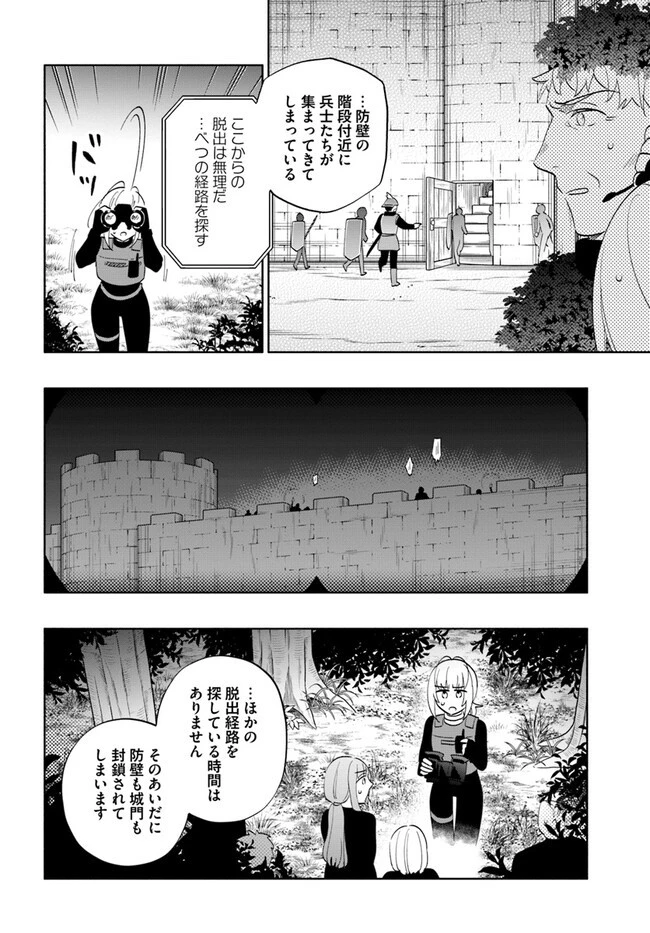 宝くじで40億当たったんだけど異世界に移住する 第78話 - 26