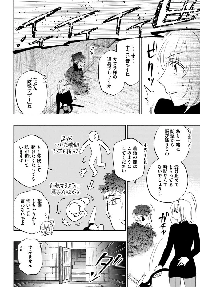 宝くじで40億当たったんだけど異世界に移住する 第78話 - 30