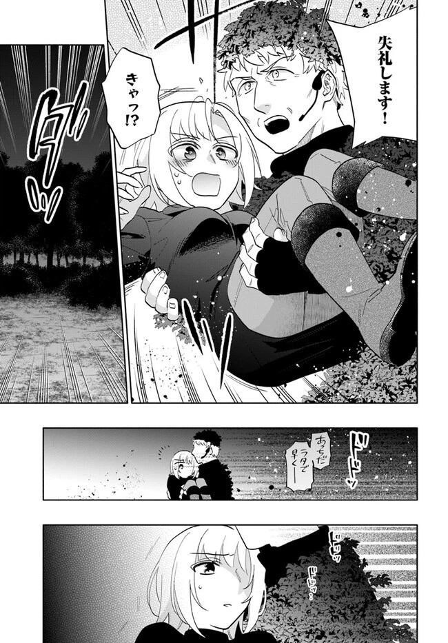 宝くじで40億当たったんだけど異世界に移住する 第78話 - 33