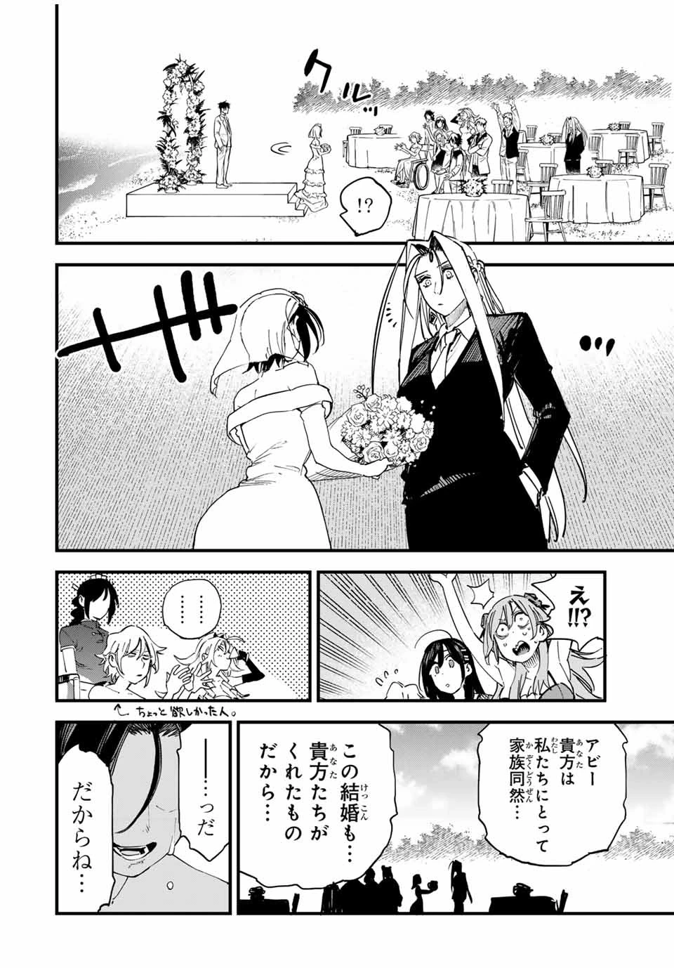 冰剣の魔術師が世界を統べる 世界最強の魔術師である少年は、魔術学院に入学する 第132話 - 10