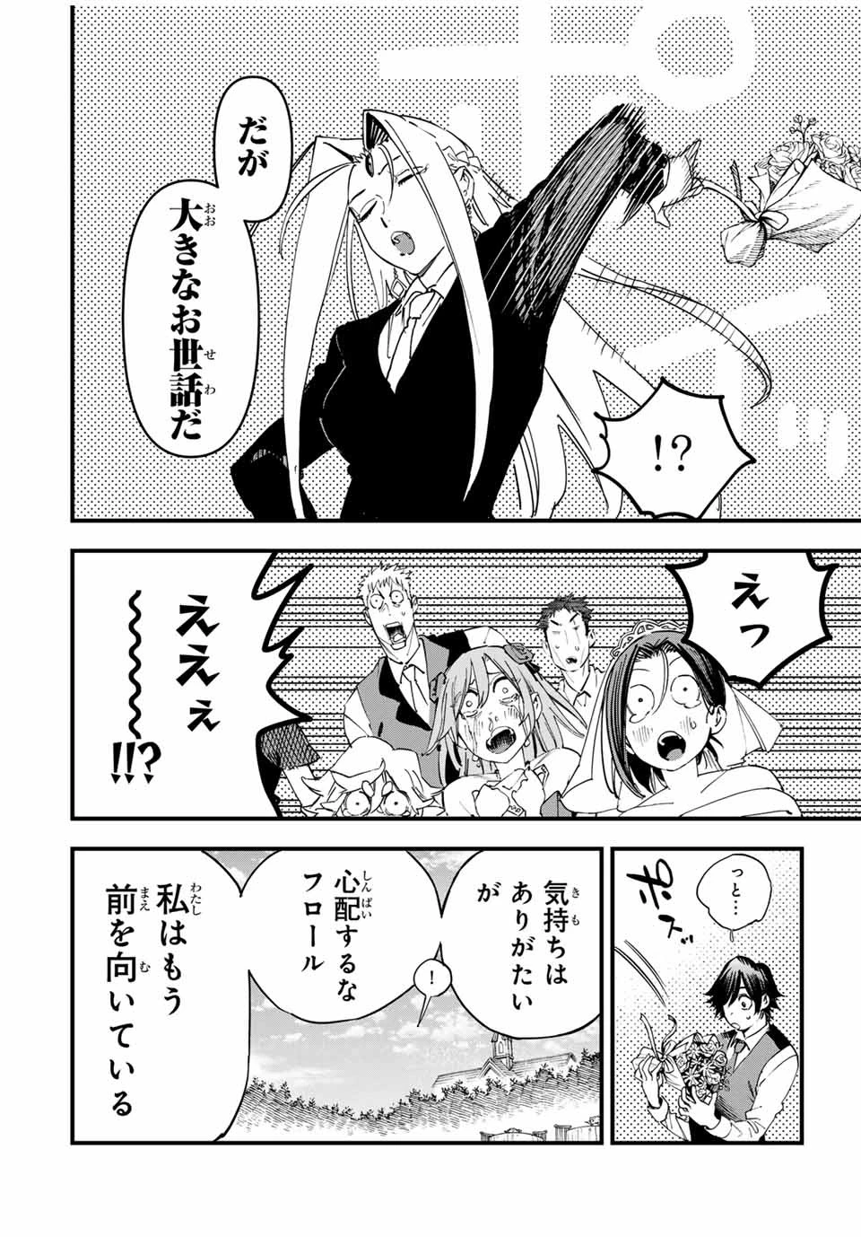 冰剣の魔術師が世界を統べる 世界最強の魔術師である少年は、魔術学院に入学する 第132話 - 12