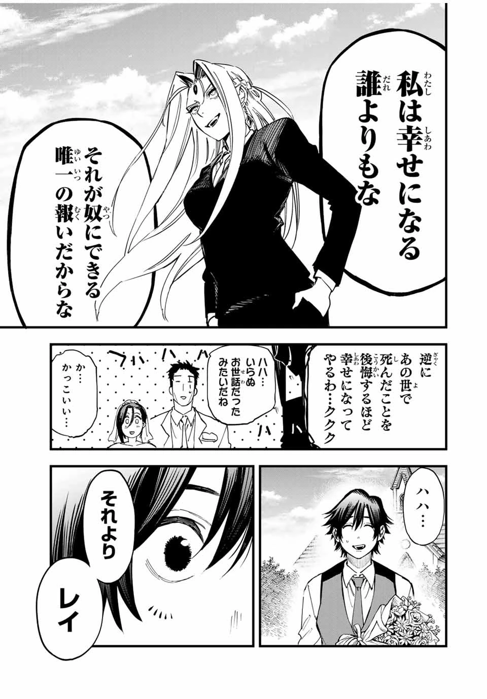 冰剣の魔術師が世界を統べる 世界最強の魔術師である少年は、魔術学院に入学する 第132話 - 13