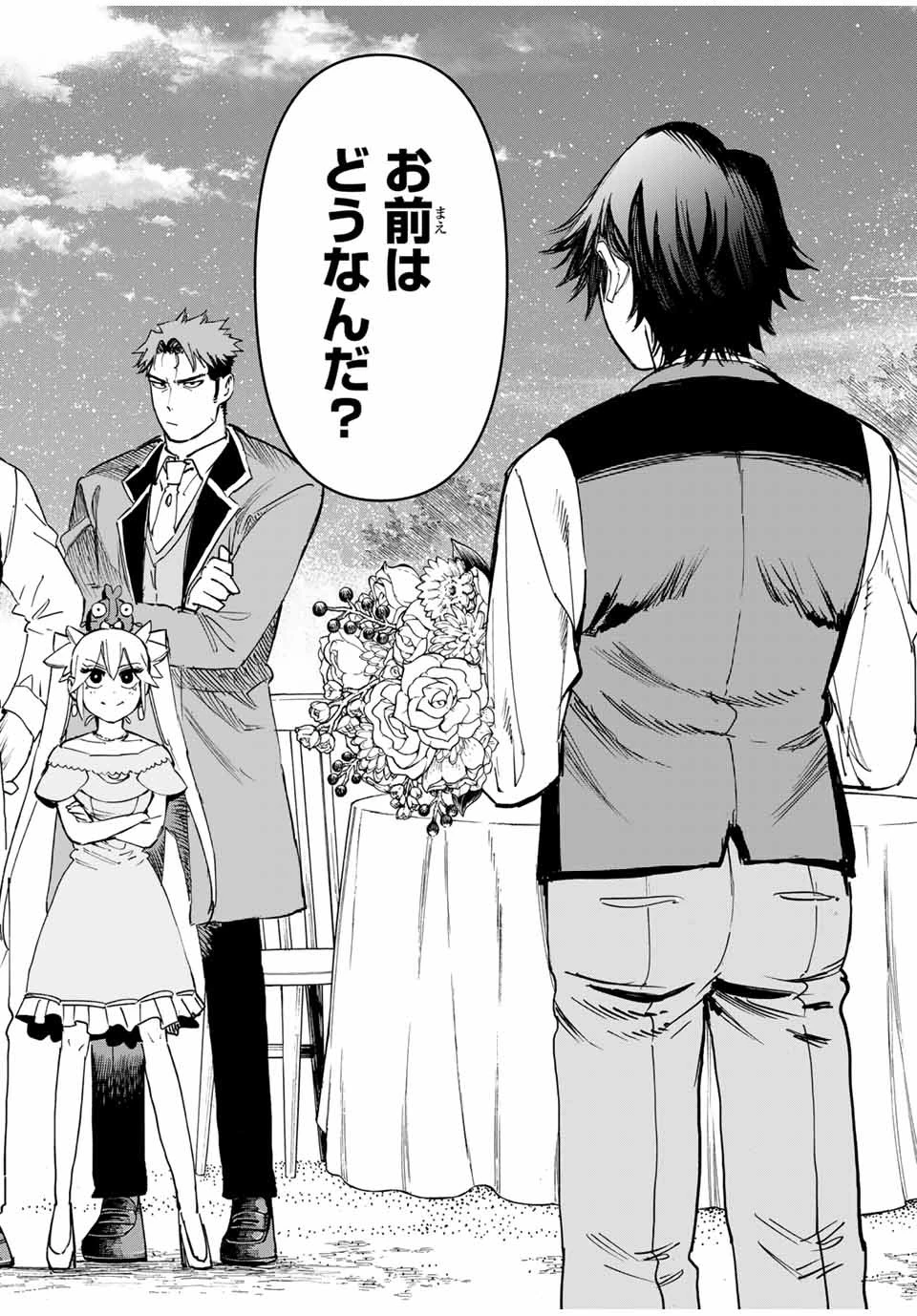 冰剣の魔術師が世界を統べる 世界最強の魔術師である少年は、魔術学院に入学する 第132話 - 14