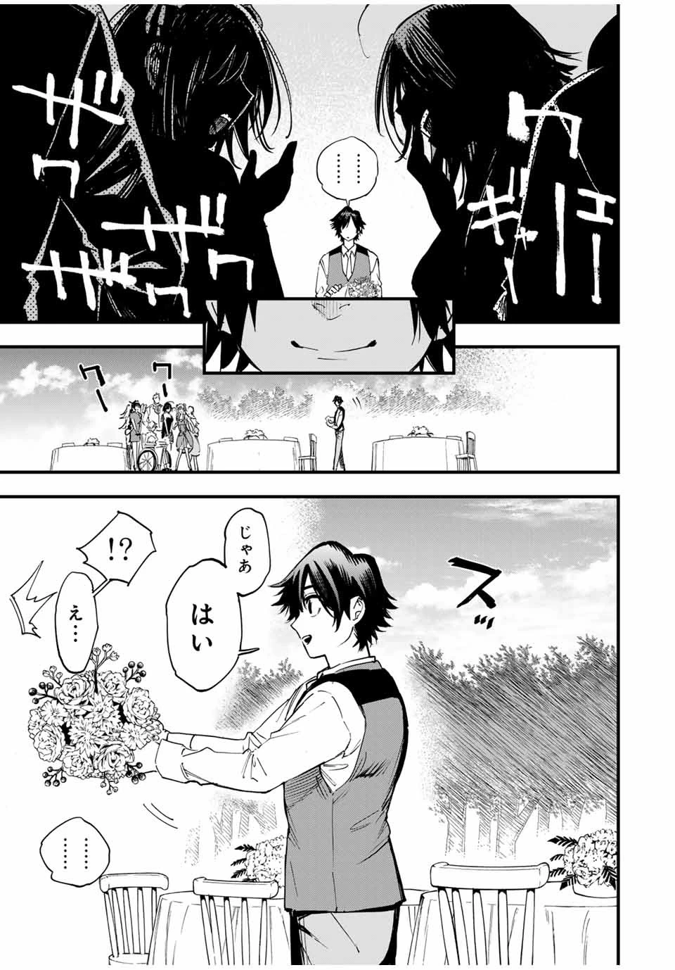 冰剣の魔術師が世界を統べる 世界最強の魔術師である少年は、魔術学院に入学する 第132話 - 17