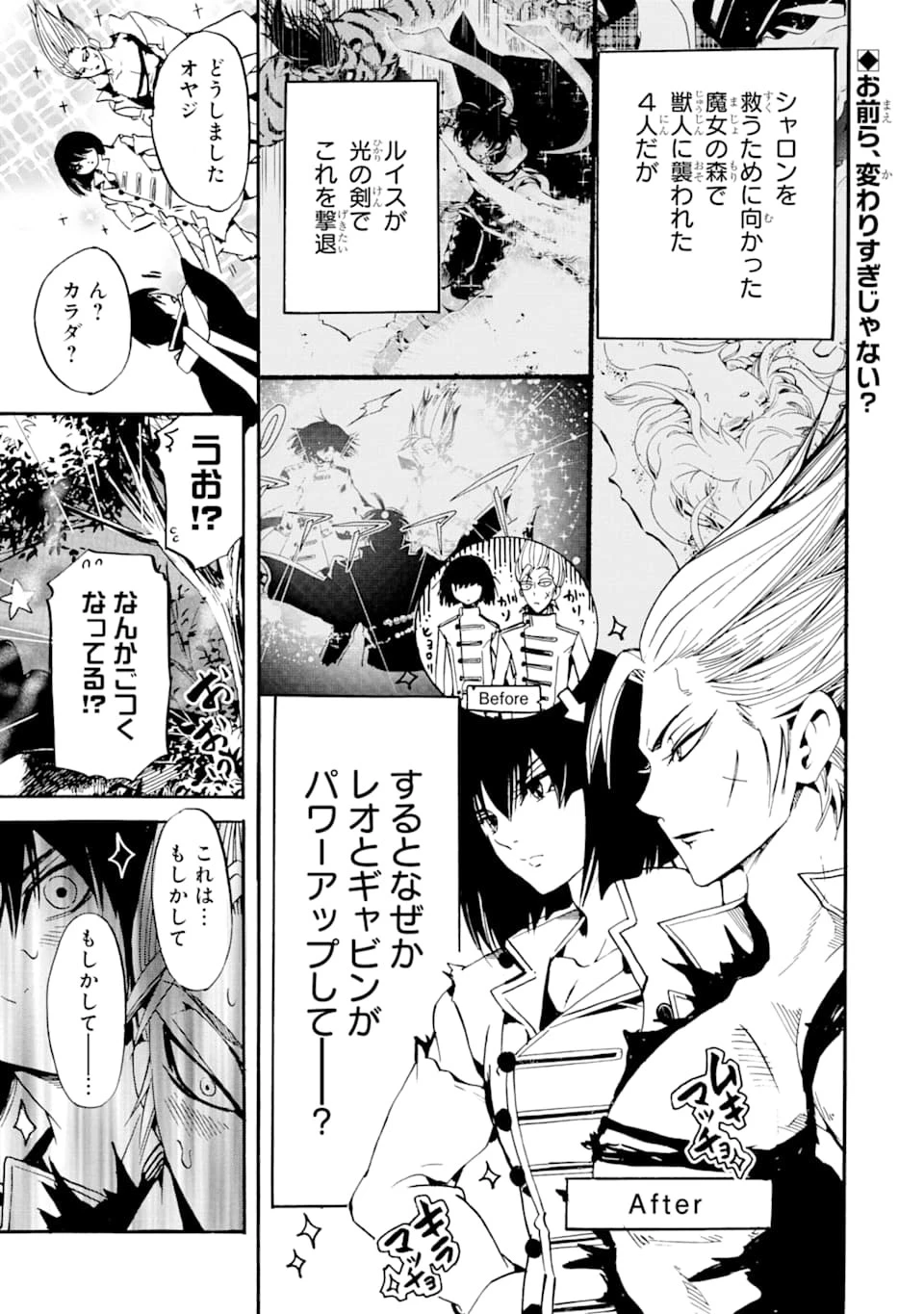 転生した元奴隷、最強の貴族になって年上の娘と世界最強を目指します 第3話 - 1
