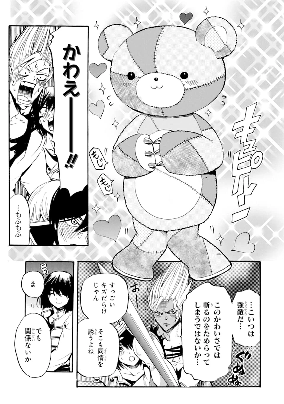 転生した元奴隷、最強の貴族になって年上の娘と世界最強を目指します 第3話 - 5